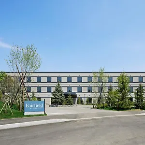 호텔 Fairfield By Marriott Hokkaido