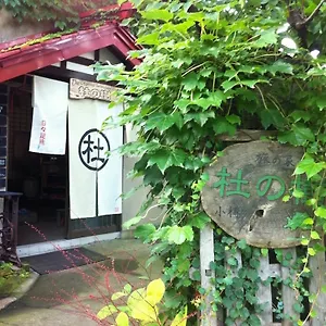 Auberge de jeunesse The Otaornai Backpacker's Morinoki, Otaru