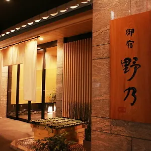 （日本中から大阪いらっしゃい２０２２）天然温泉花風の湯　御宿　野乃なんば 4*, 大阪市 日本